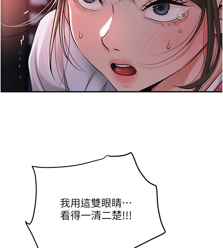 花容濕色:取花點第87話-用身體付出代價