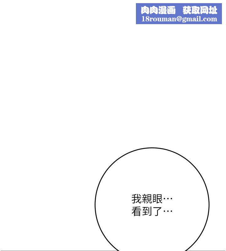 花容湿色:取花点第87話-用身體付出代價