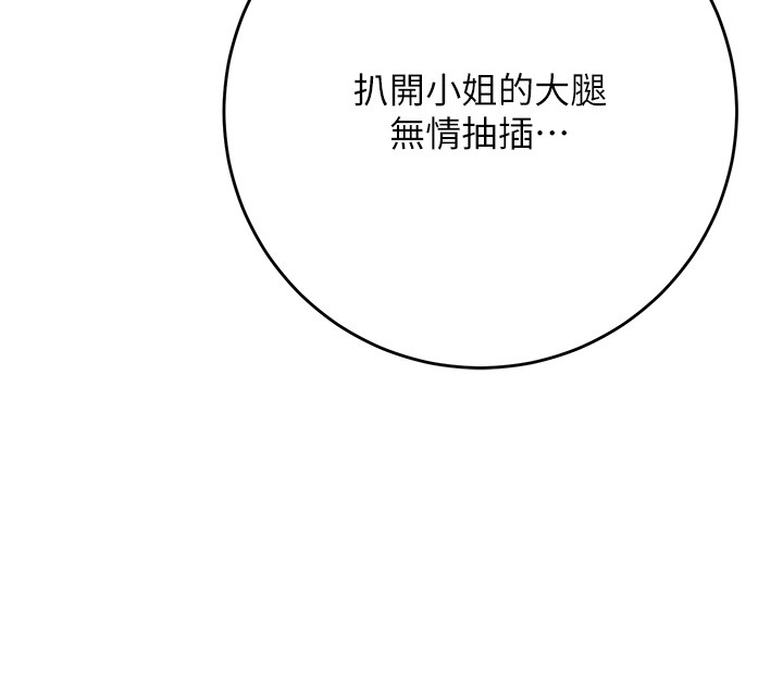 花容濕色:取花點第87話-用身體付出代價