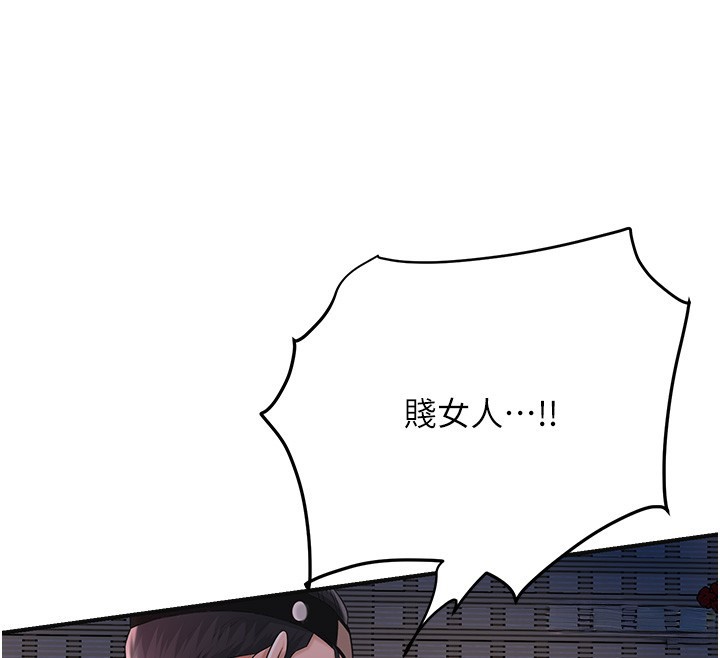 花容濕色:取花點第87話-用身體付出代價