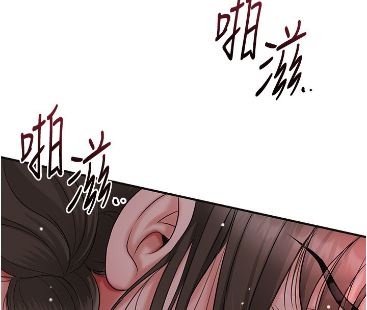 花容湿色:取花点第87話-用身體付出代價