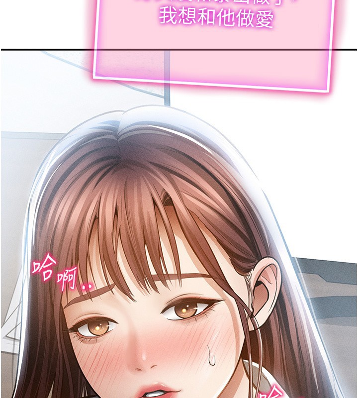 私密视角第63話-阿姨積極的一面&hearts;