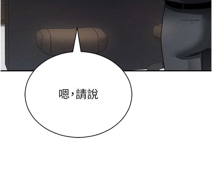 私密视角第63話-阿姨積極的一面&hearts;