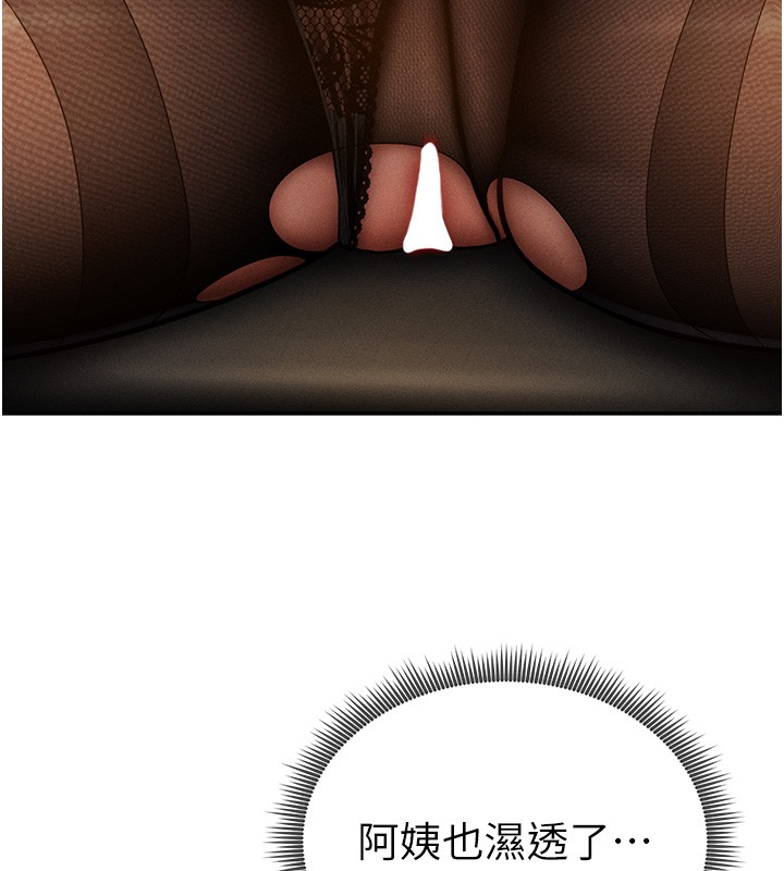 私密视角第63話-阿姨積極的一面&hearts;