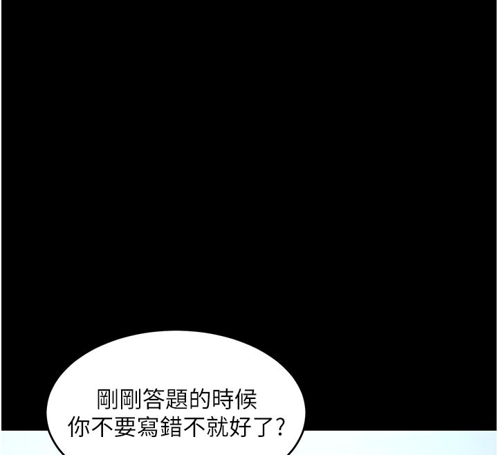 衣錦還鄉第30話-讓妳老公看妳被插入的樣子