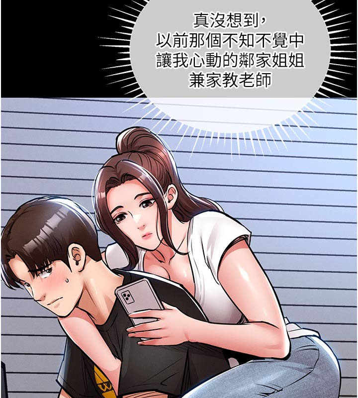 衣锦还乡第30話-讓妳老公看妳被插入的樣子