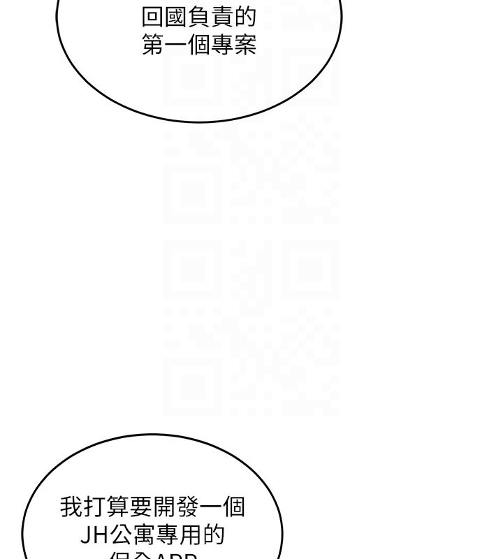 衣锦还乡第30話-讓妳老公看妳被插入的樣子