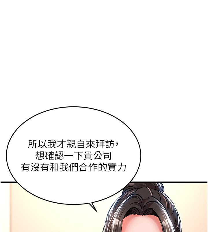 衣锦还乡第30話-讓妳老公看妳被插入的樣子