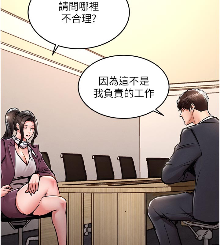 衣锦还乡第30話-讓妳老公看妳被插入的樣子