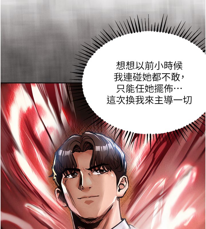 衣锦还乡第30話-讓妳老公看妳被插入的樣子