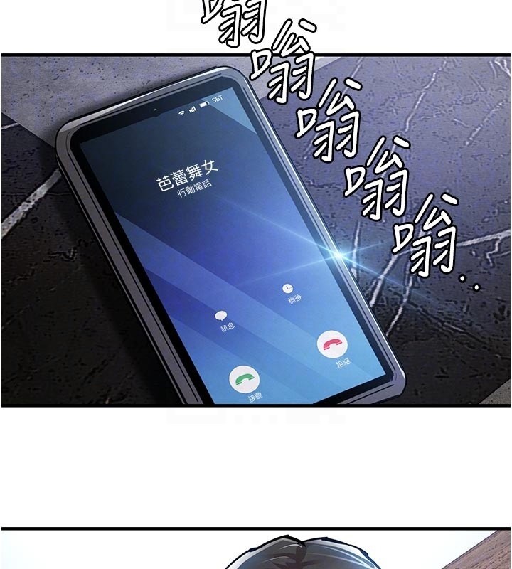 衣錦還鄉第30話-讓妳老公看妳被插入的樣子