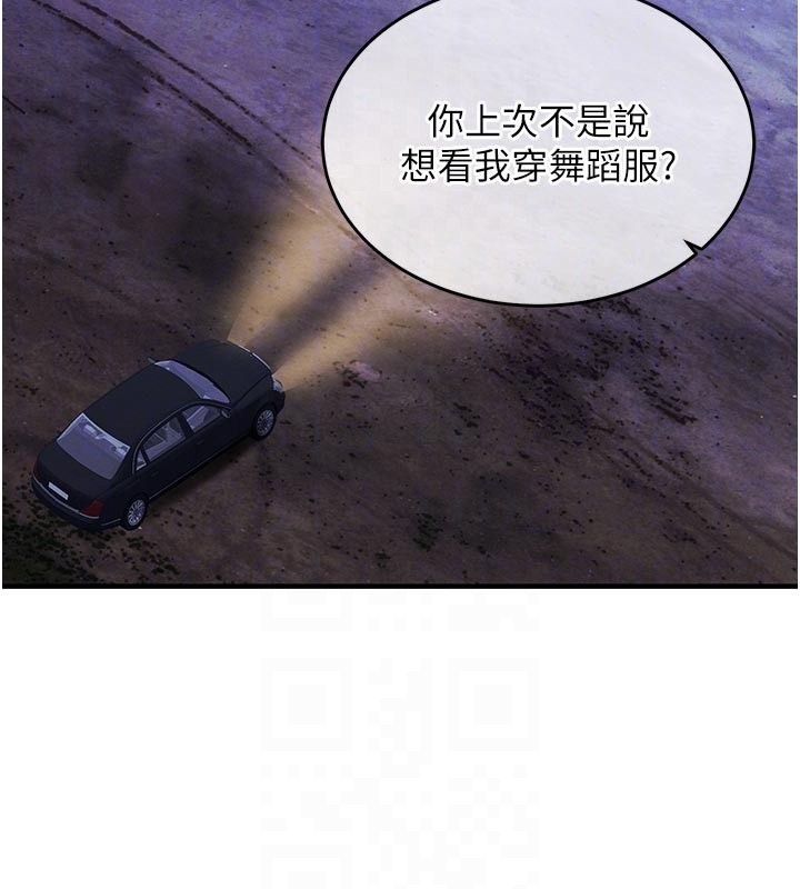 衣锦还乡第30話-讓妳老公看妳被插入的樣子