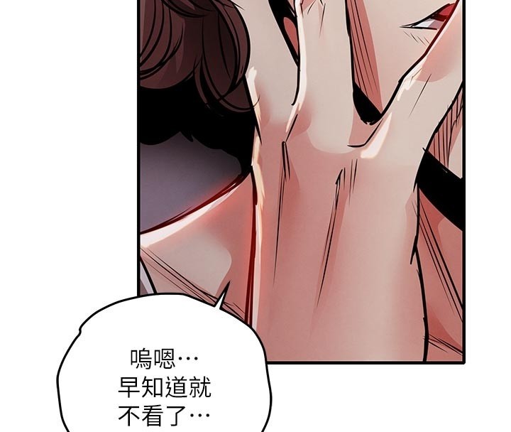 衣锦还乡第30話-讓妳老公看妳被插入的樣子