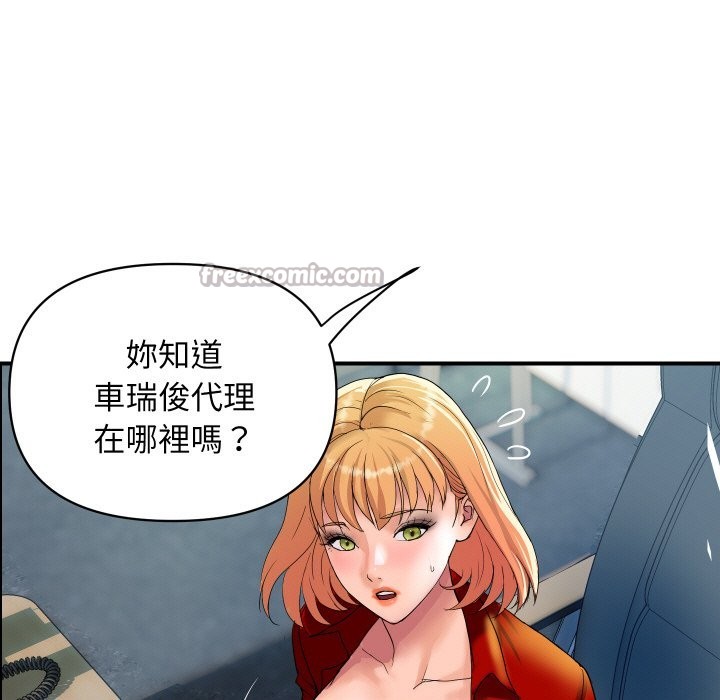 顶级豪门秘辛第32話