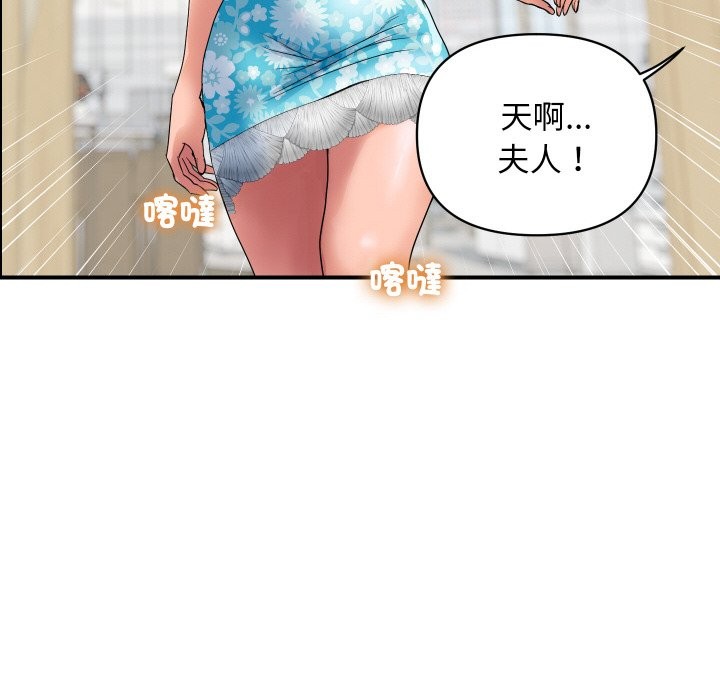 顶级豪门秘辛第32話