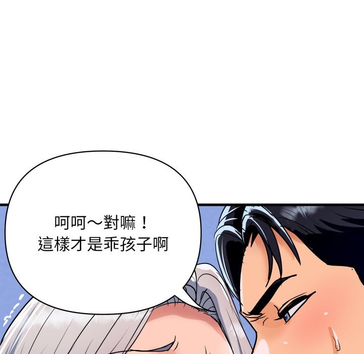 顶级豪门秘辛第33話