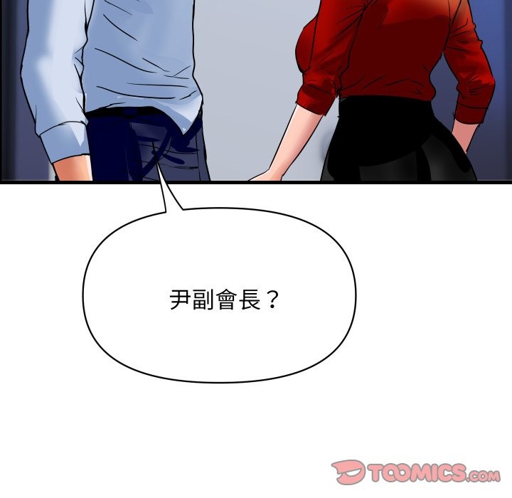 顶级豪门秘辛第33話