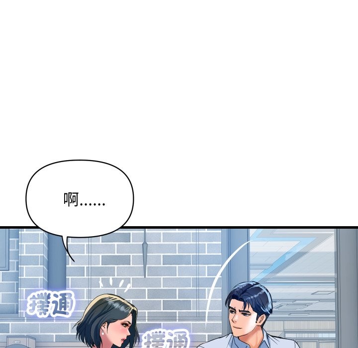 顶级豪门秘辛第33話