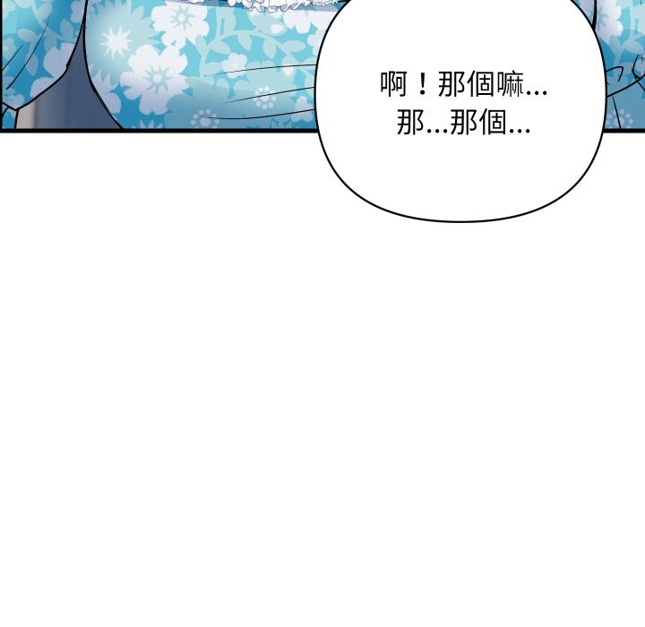 顶级豪门秘辛第33話