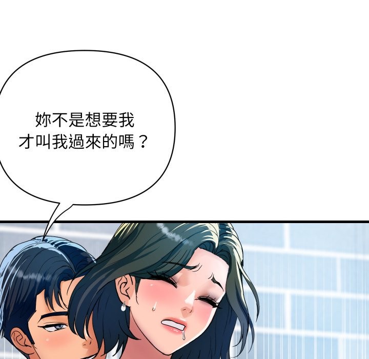 顶级豪门秘辛第33話