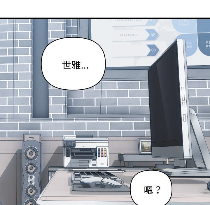 顶级豪门秘辛第34話