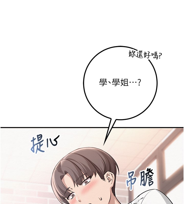 校园成人礼第21話-大奶妹配開襠內褲&hearts;