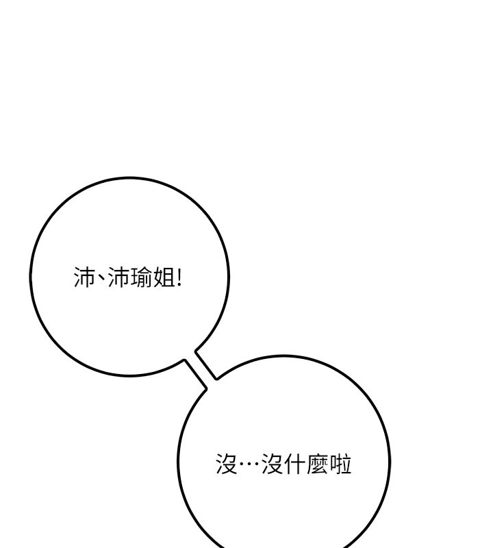 校园成人礼第21話-大奶妹配開襠內褲&hearts;