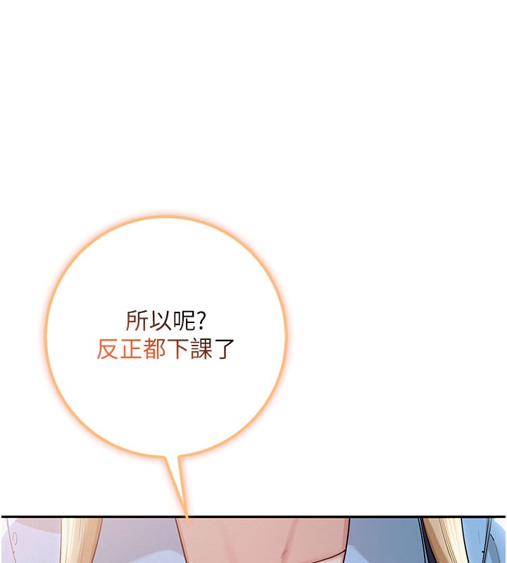 校园成人礼第21話-大奶妹配開襠內褲&hearts;