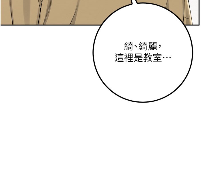 校园成人礼第21話-大奶妹配開襠內褲&hearts;