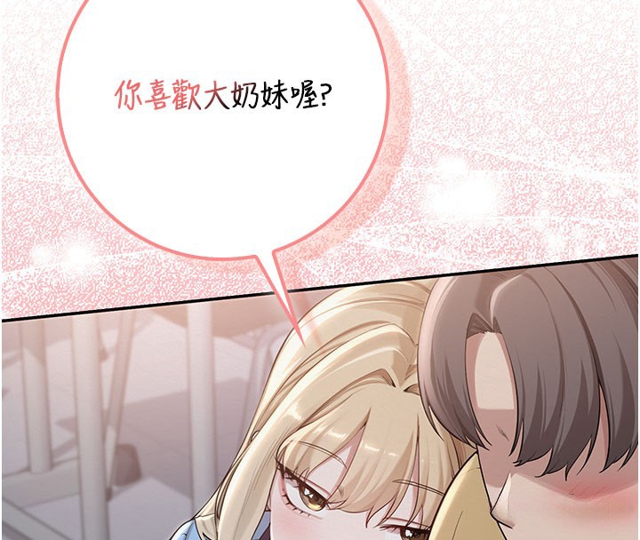 校园成人礼第21話-大奶妹配開襠內褲&hearts;