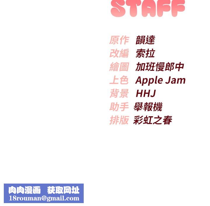 校园成人礼第21話-大奶妹配開襠內褲&hearts;