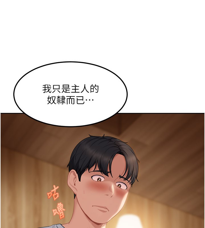 太妹硬闯成人界第16話-姐姐好想要你的大肉棒♥