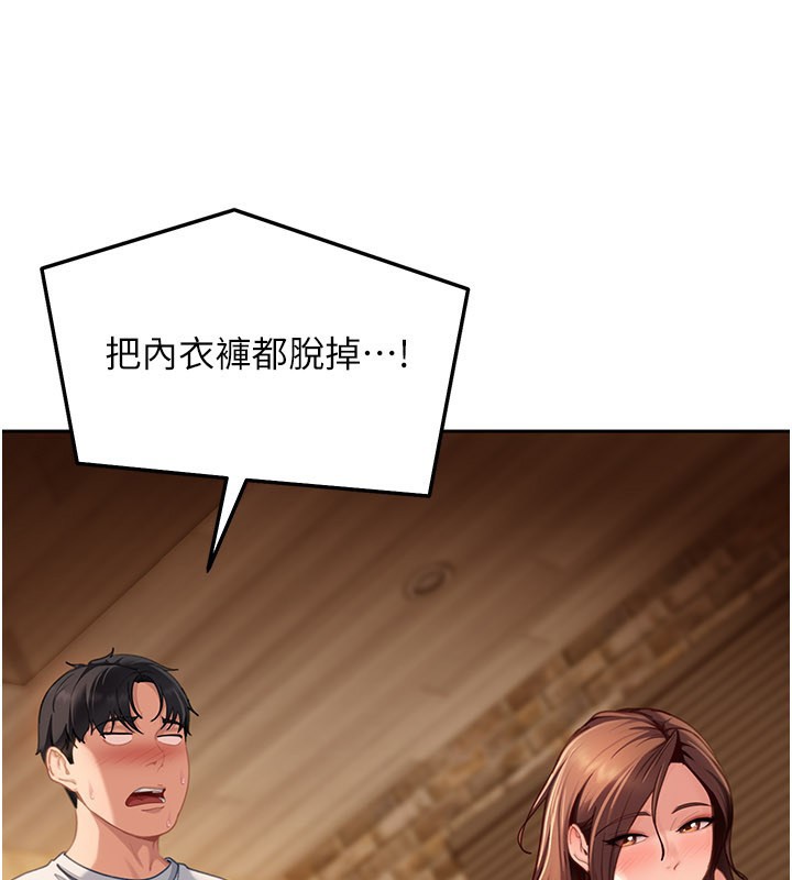 太妹硬闯成人界第16話-姐姐好想要你的大肉棒&hearts;