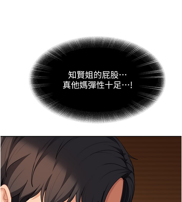 太妹硬闯成人界第16話-姐姐好想要你的大肉棒♥