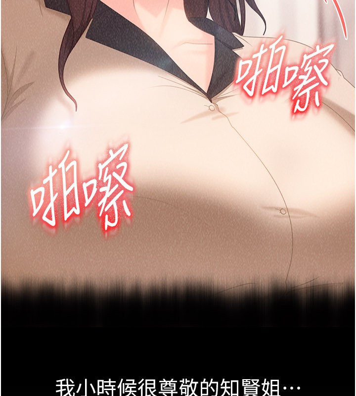 太妹硬闯成人界第16話-姐姐好想要你的大肉棒♥