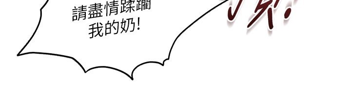 太妹硬闯成人界第16話-姐姐好想要你的大肉棒♥