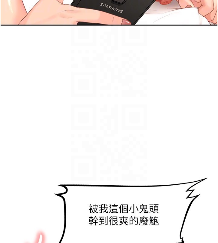 太妹硬闯成人界第16話-姐姐好想要你的大肉棒♥