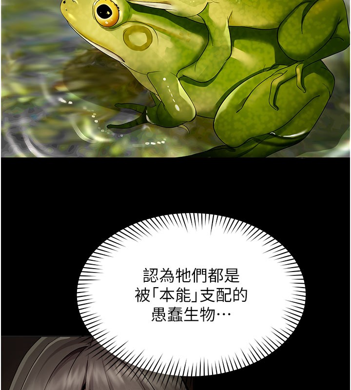 女同事太犯规第10話-人間胸器出現