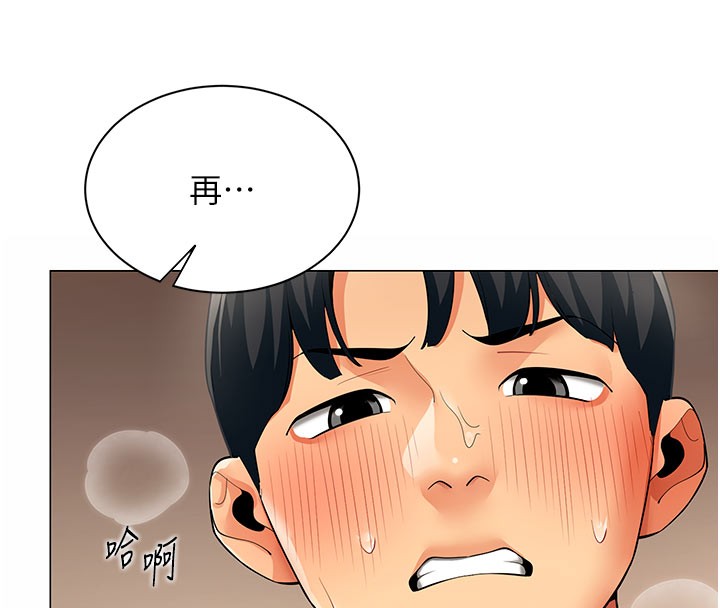 女同事太犯规第10話-人間胸器出現