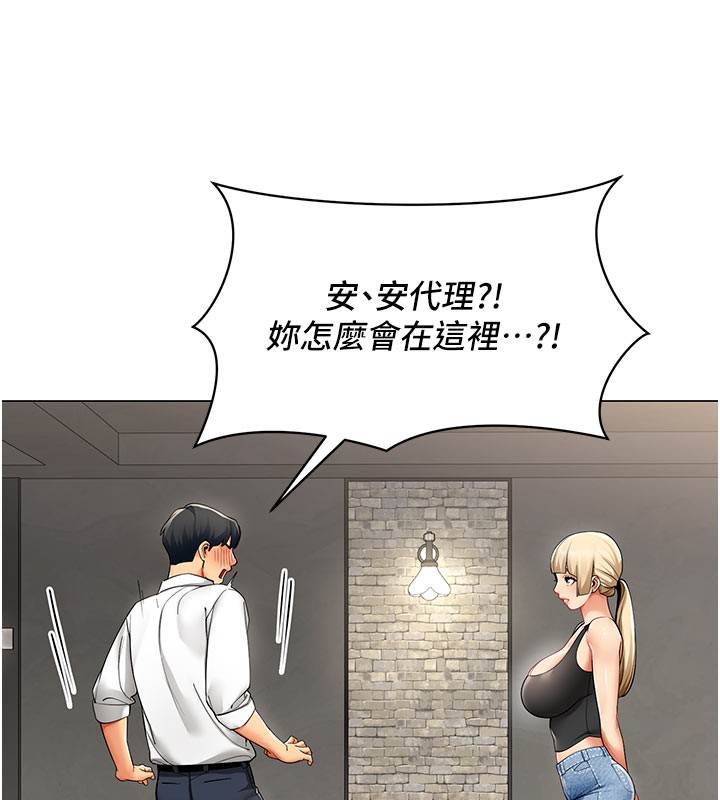 女同事太犯规第10話-人間胸器出現