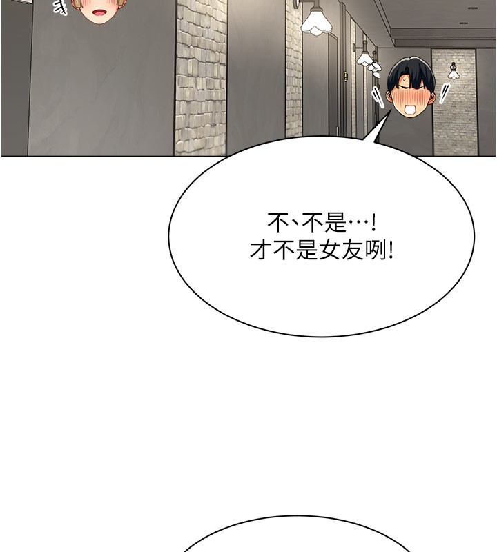 女同事太犯规第10話-人間胸器出現