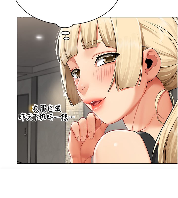 女同事太犯规第10話-人間胸器出現