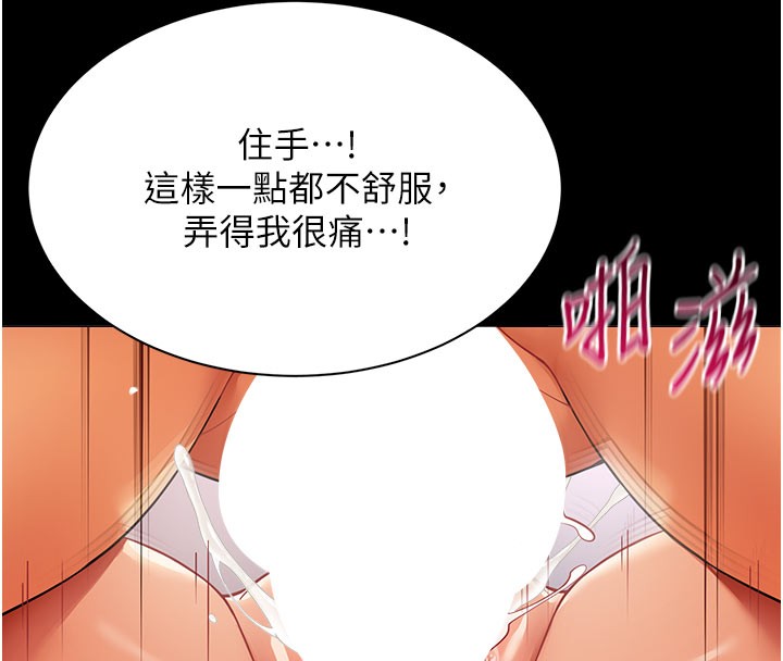 女同事太犯规第10話-人間胸器出現