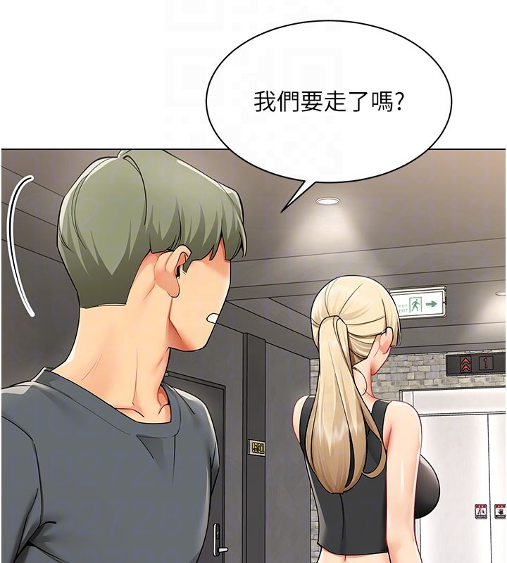 女同事太犯规第10話-人間胸器出現