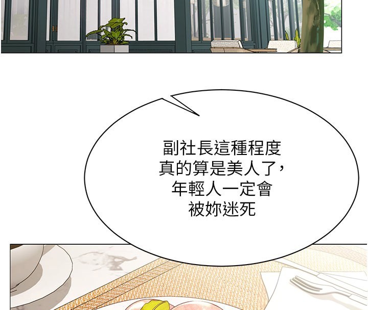 女同事太犯规第10話-人間胸器出現