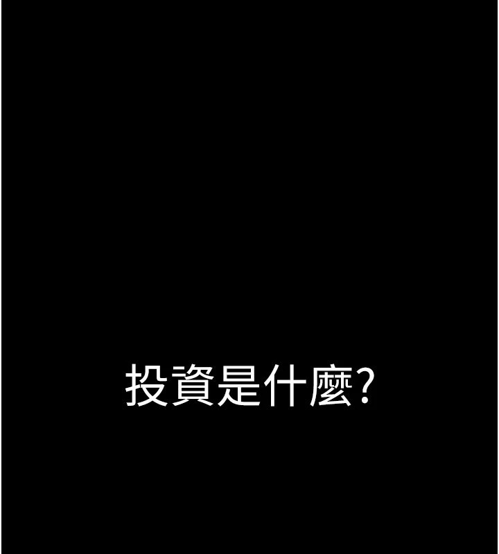 华尔街夜色第1話-玩股票和做愛並無區別