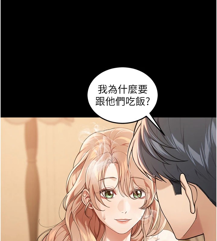 华尔街夜色第1话-玩股票和做爱并无区别