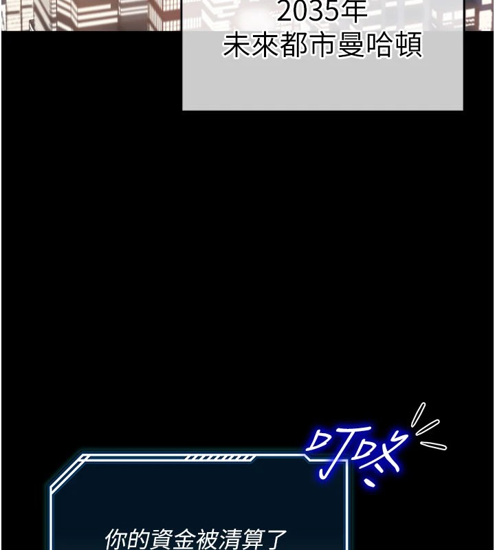 華爾街夜色第1話-玩股票和做愛並無區別