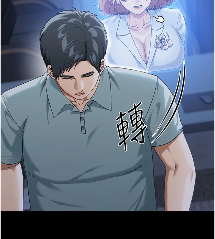 華爾街夜色第1話-玩股票和做愛並無區別