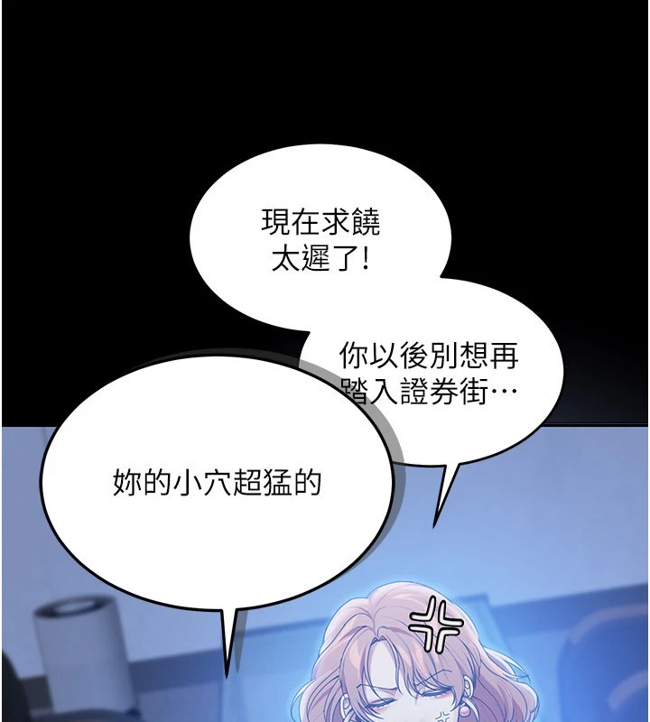 華爾街夜色第1話-玩股票和做愛並無區別